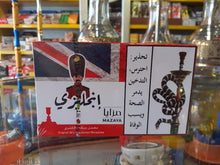 Lade das Bild in den Galerie-Viewer, Mazaya English Mix Flavoured Molasses, 250 g