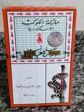 Cargar imagen en el visor de la galería, Salloum Molasses, 175 g