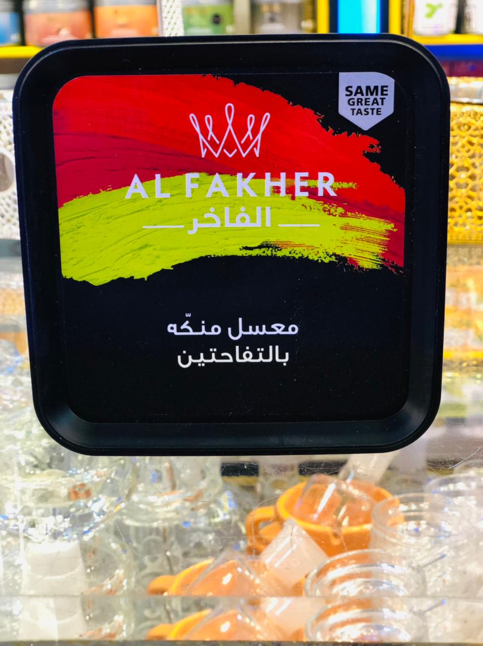 Al Fakher Two Apples Flavoured Tobacco Hookah Red Molasses, 1 kilo