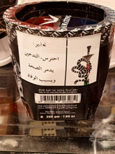 Lade das Bild in den Galerie-Viewer, AMAZING Al Mazaj Al Aali BLACK Zaghloul Molasses, 250 g
