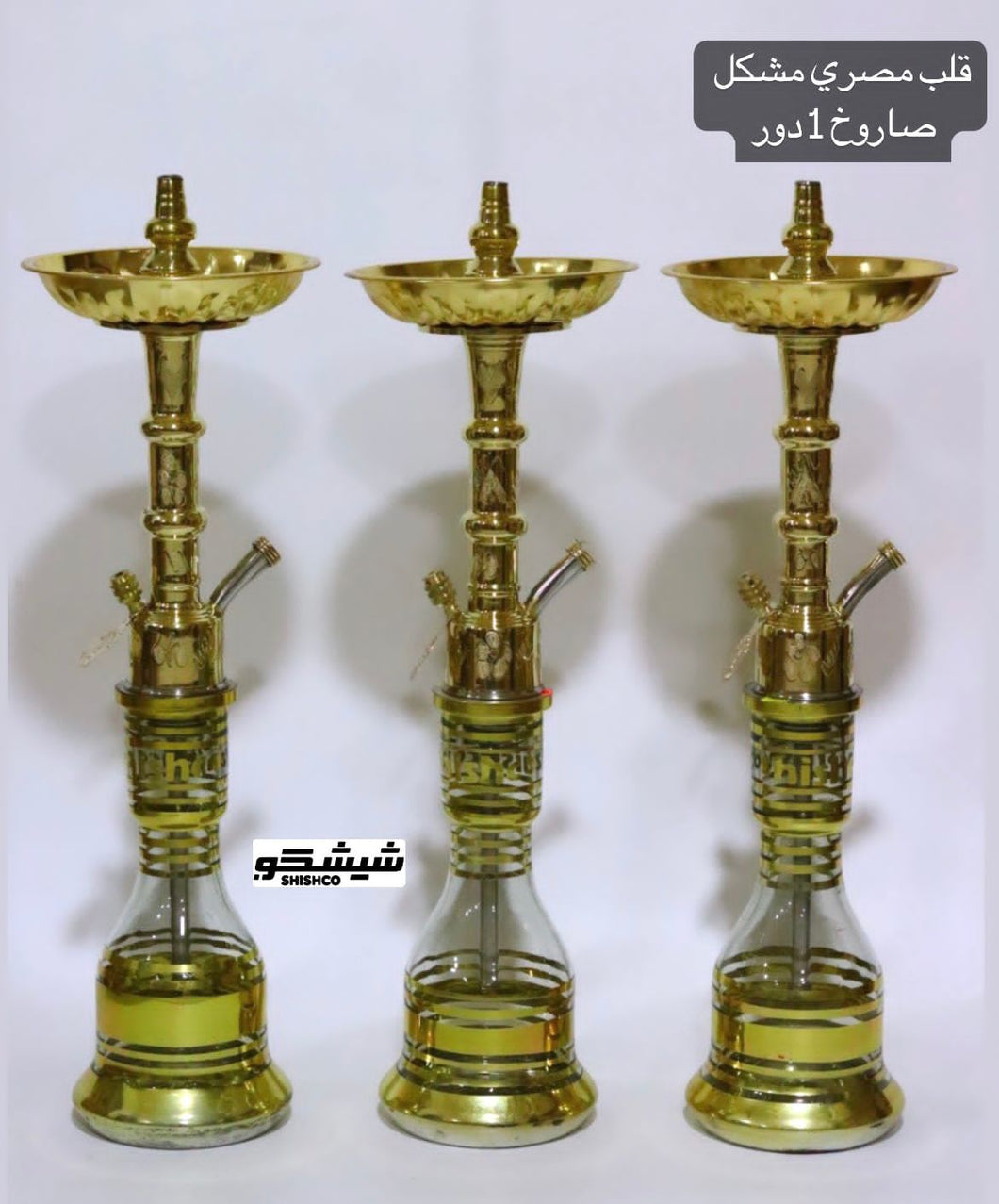 One Copper Hookah Egyptian Qalb Moshakal Rocket One Floor With All Its Contents