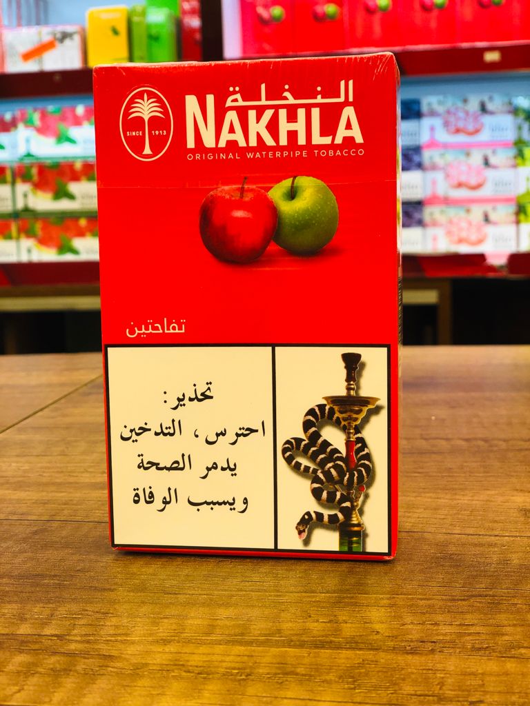 Nakhla Two Apples Flavoured Tobacco Hookah Molasses, 250 g High Quality  With Best Price – shishkom