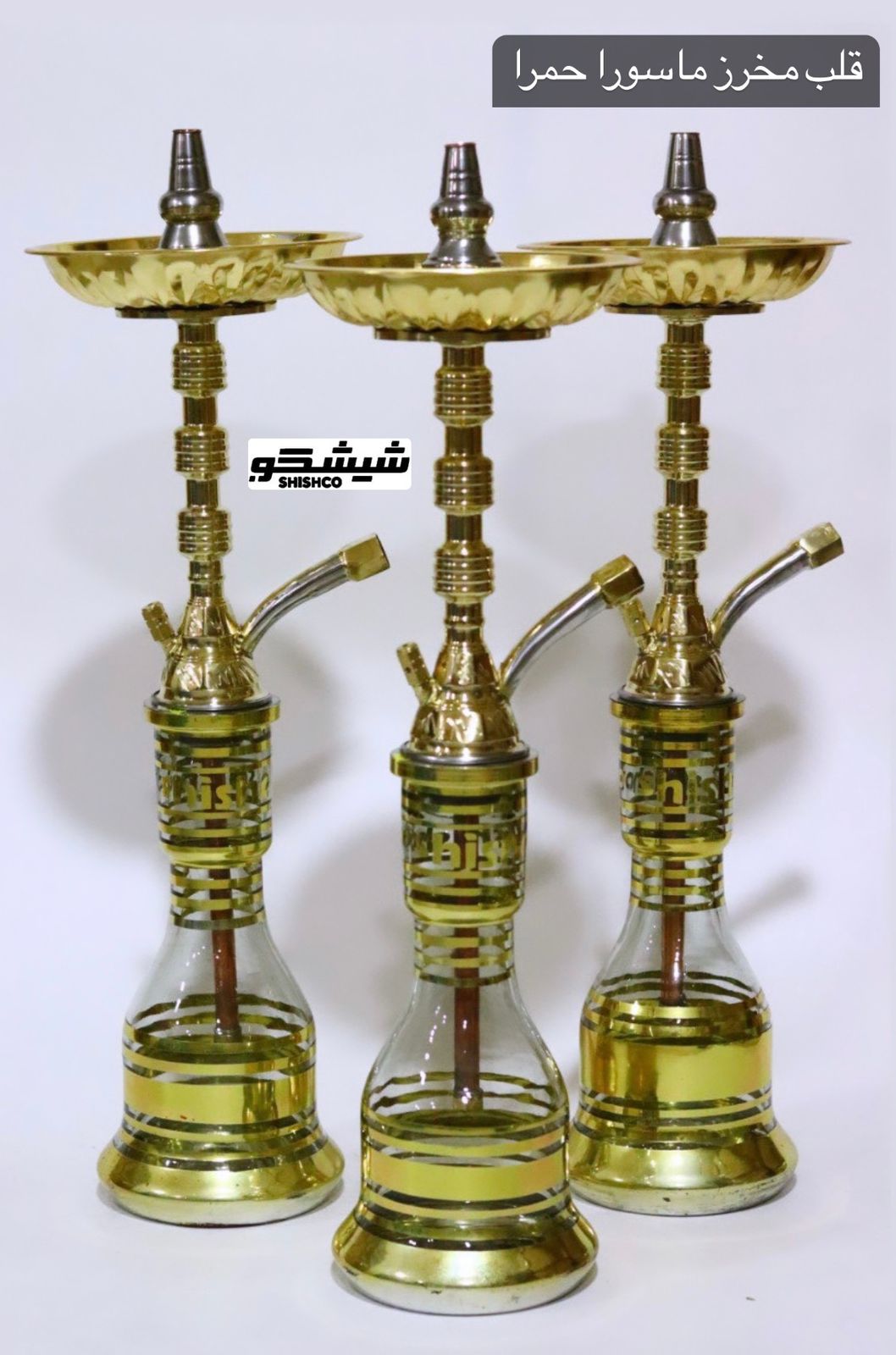 One Copper Hookah Qalb Mukhriz Masuruh Hamra' Two Floor With All Its Contents