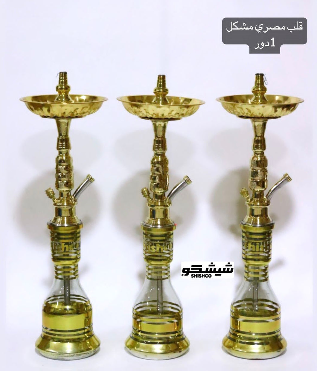 One Copper Hookah Qalb Masry Moshakal One Floor With All Its Contents