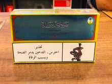 Cargar imagen en el visor de la galería, Nakhla Zaghloul Molasses , 200 g
