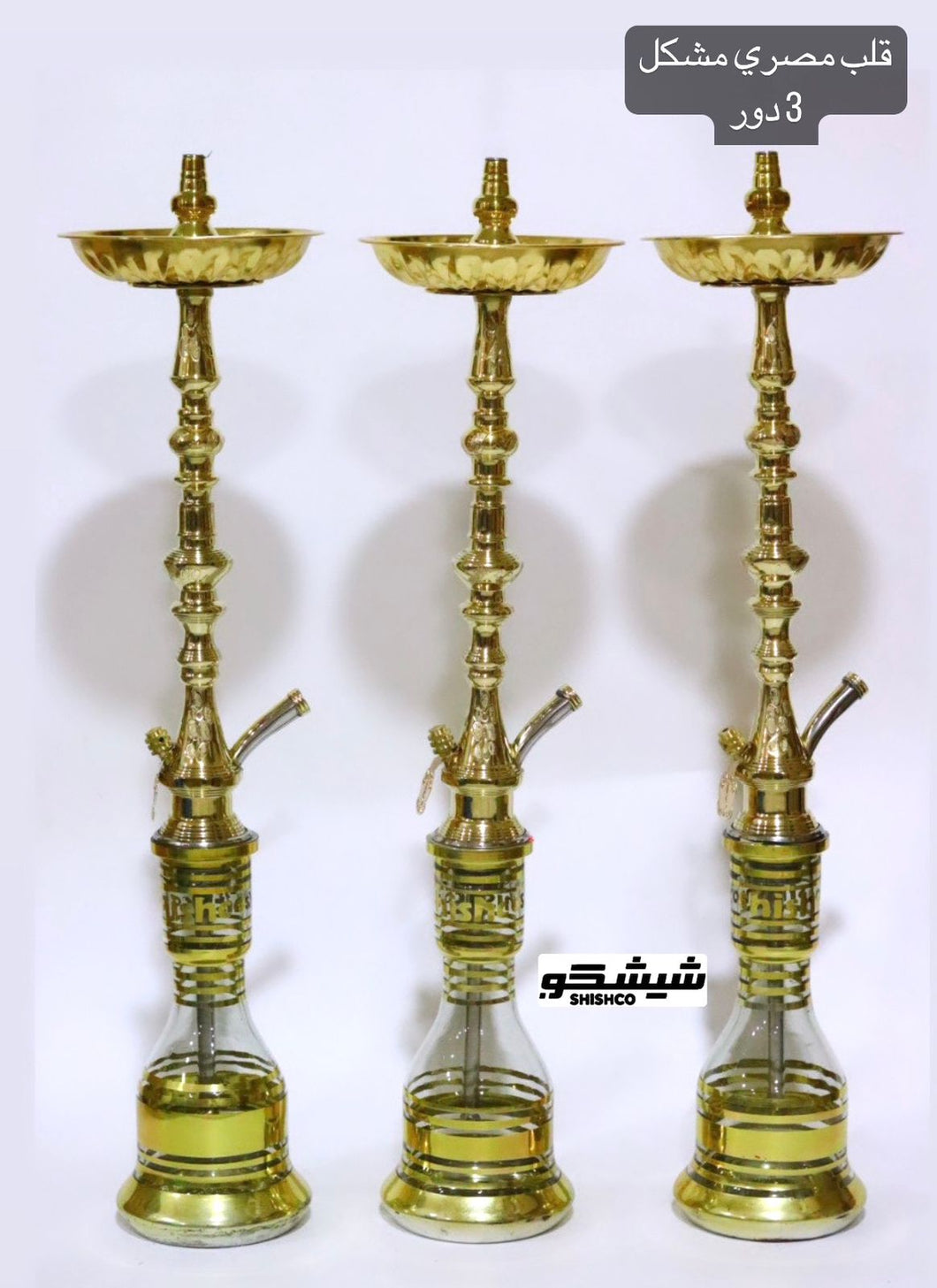 One Copper Hookah Egyptian Qalb Moshakal Three Floor With All Its Contents