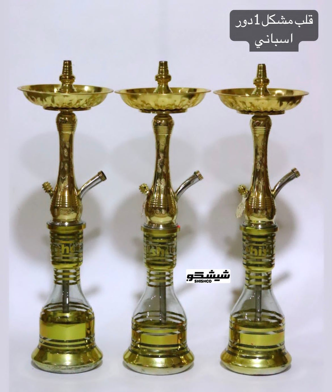 One Copper Hookah Qalb Moshakal One Floor Spanish With All Its Contents