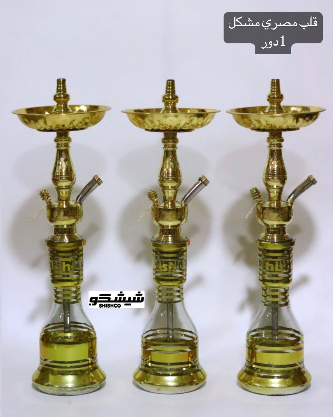 One Copper Hookah Egyptian Qalb Moshakal One Floor With All Its Contents