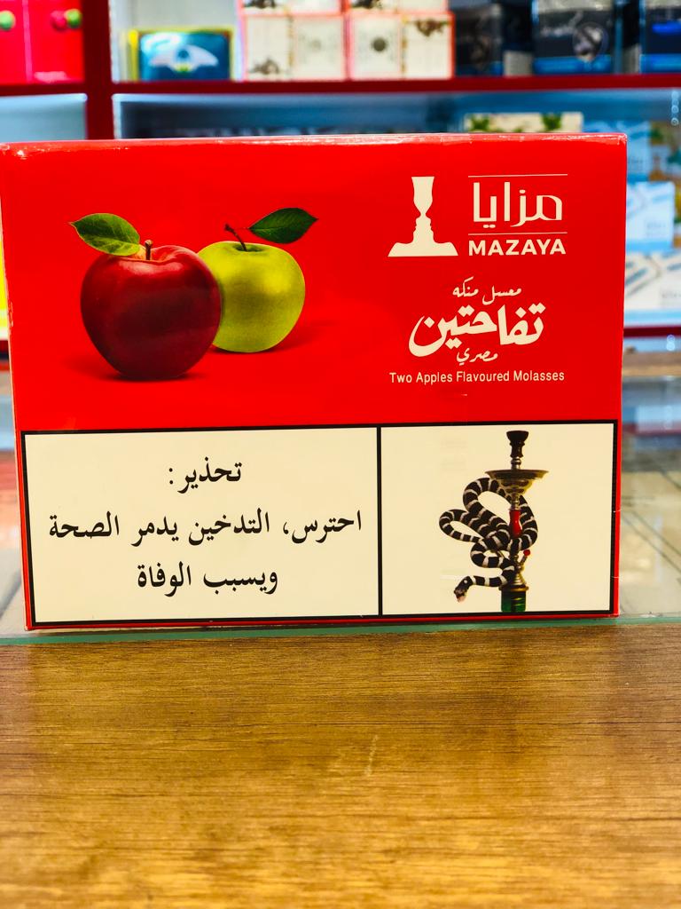 Mazaya Egyptian Two Apples Flavoured Tobacco Hookah Molasses, 1 kilo, High  Quality With Best Price – shishkom