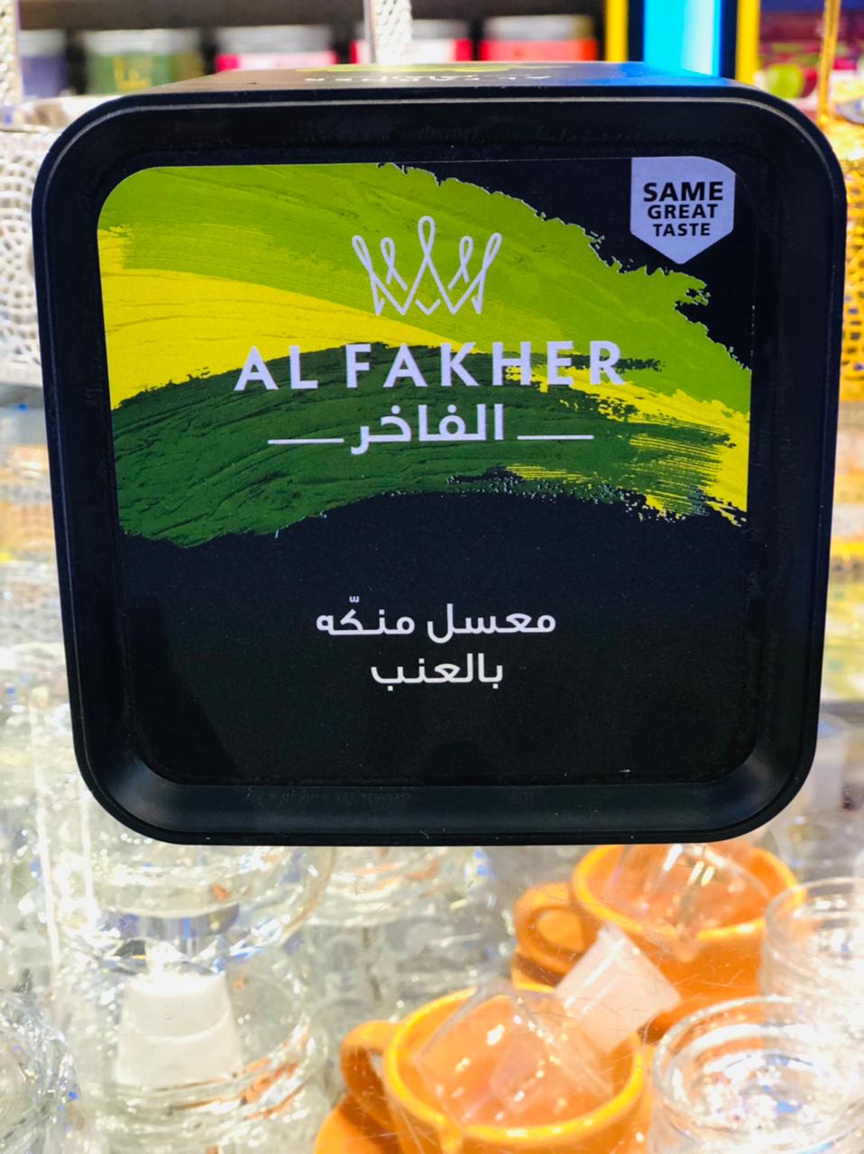 Al Fakher Grape Flavoured Blonde Molasses, 1 kilo